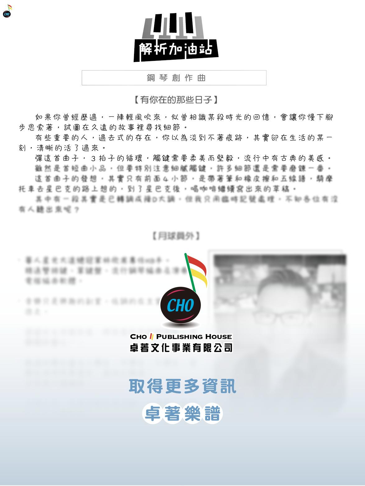 有你在的那些日子